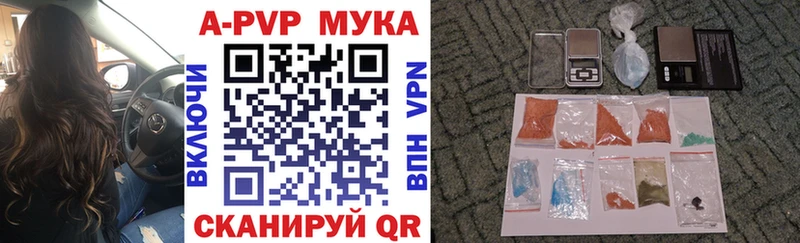 A PVP Crystall  это формула  Северская  где можно купить наркотик 