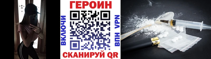 ГЕРОИН Heroin  Северская 