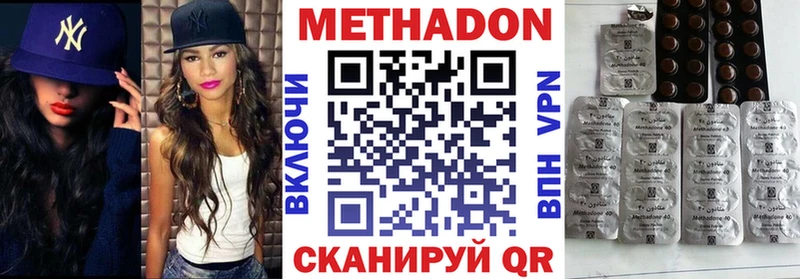 где найти   Северская  Метадон VHQ 