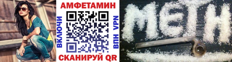 МЕТАМФЕТАМИН пудра  Северская 