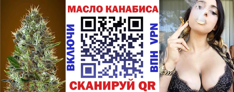 ТГК THC oil цена Северская